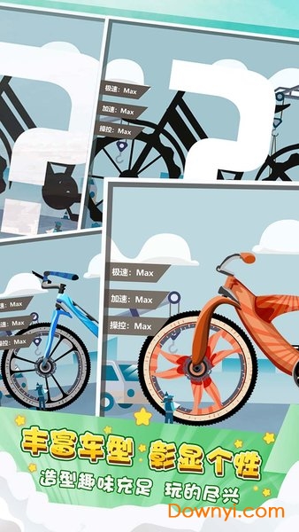 火柴人单车内购修改版 v1.0 安卓版2