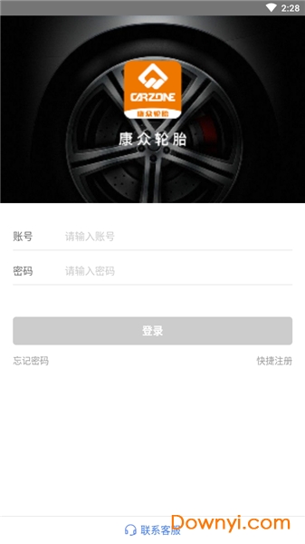 汽车超人康众轮胎 v3.2.2 安卓最新版0