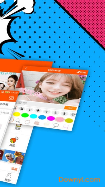 腾牛生成器手机版