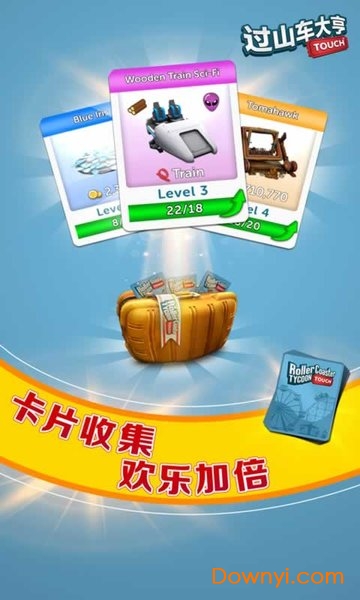 过山车大亨单机游戏 v2.3.19 安卓版0