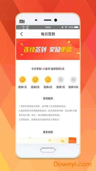 永乐看头条手机版 v1.5.0 安卓版0