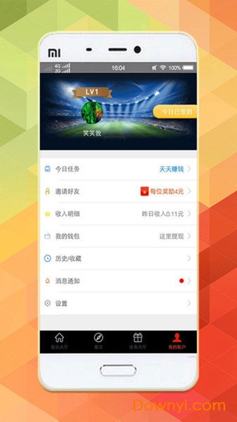 永乐看头条手机版 v1.5.0 安卓版1