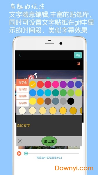 手机gif动图制作 v4.6.1 安卓版2