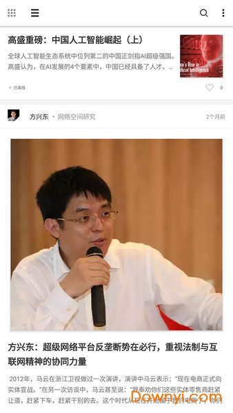 智慧阅读手机版 v1.0.0 安卓版1