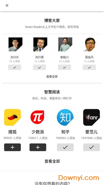 智慧阅读手机版 v1.0.0 安卓版2