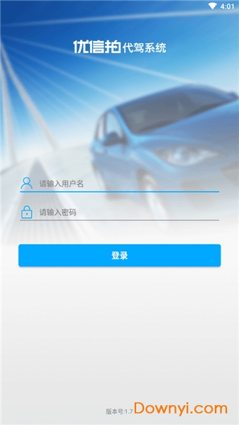 优信拍代驾app 优信拍代驾系统
