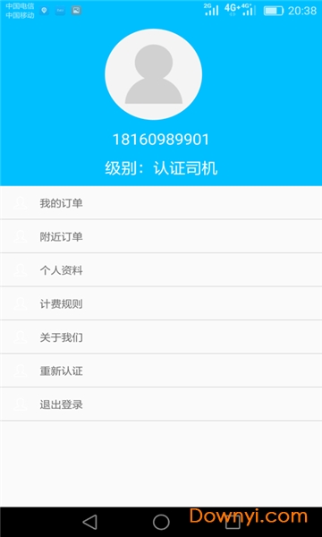 优信拍代驾app v1.7 安卓版0