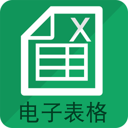 电子表格制作手机版(excel表格制作)