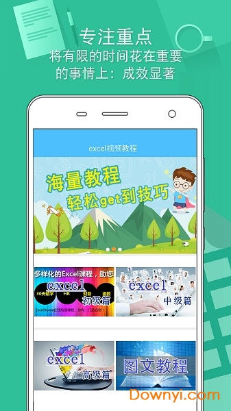 电子表格制作手机版(excel表格制作) v13.5 安卓官方版1