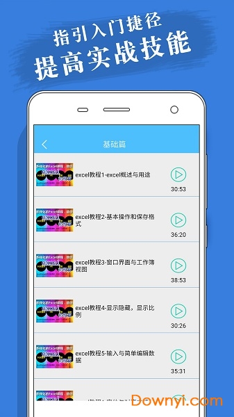 电子表格制作手机版(excel表格制作) v13.5 安卓官方版2