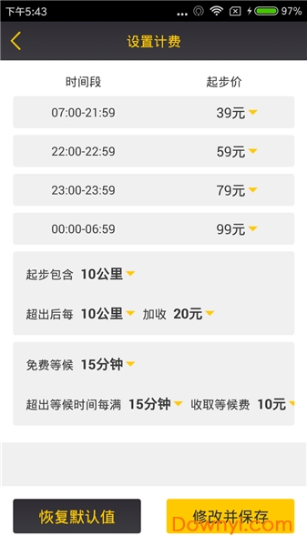 计价神器免费版 v1.28 安卓版0