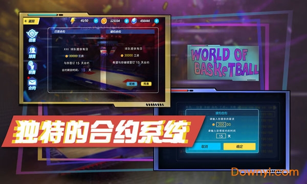 我的篮球世界游戏 v1.0 安卓版2