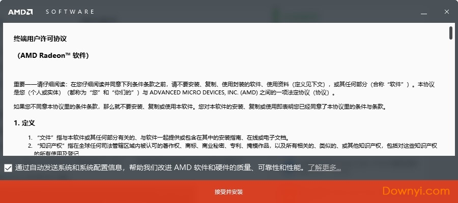 amd显卡最新驱动版本 v18.7.1.0 安装版0