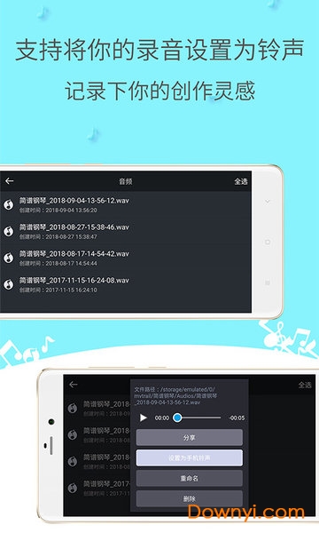 简谱钢琴软件手机版 v3.0.18 安卓版2