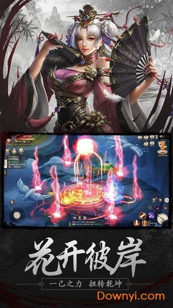 将夜记仙豆手游 v1.1.6 安卓最新版0