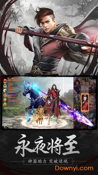 将夜记仙豆手游 v1.1.6 安卓最新版1