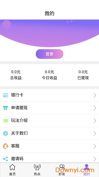 唯步头条手机版 v1.0 安卓版0