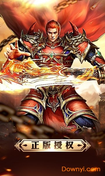 热血火龙合击版 v1.16.34 安卓版1