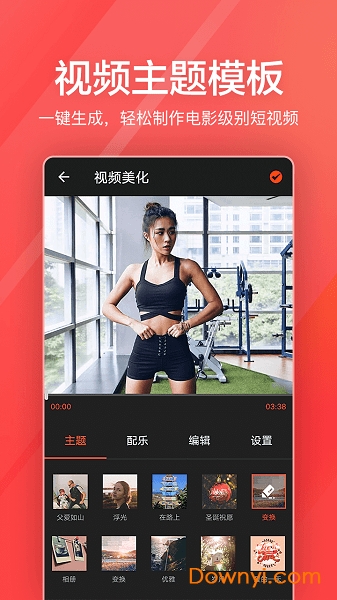 指尖剪辑视频编辑手机版(movie editor) v1.8.5 安卓版0
