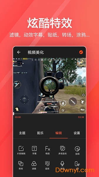 指尖剪辑视频编辑手机版(movie editor) v1.8.5 安卓版1