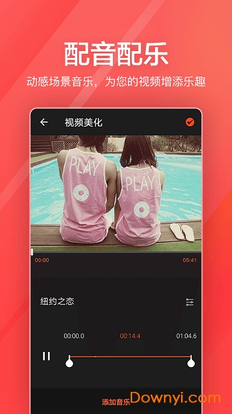 指尖剪辑视频编辑手机版(movie editor) v1.8.5 安卓版3