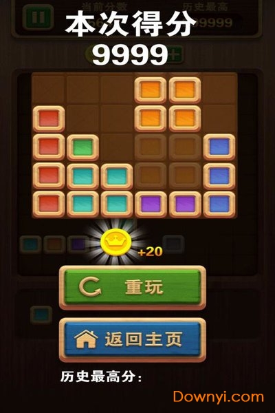 俄罗斯拼拼方块手游 v1.0.0 安卓版1