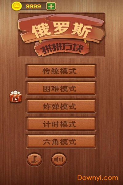 俄罗斯拼拼方块游戏