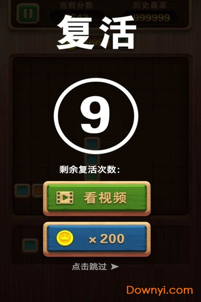 俄罗斯拼拼方块手游 v1.0.0 安卓版3