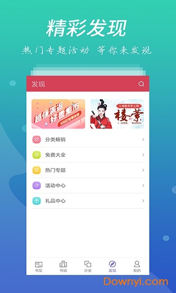 爱看书屋 爱看书屋app