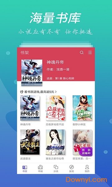 爱看书屋手机版 v3.8.4.2051 安卓最新版2