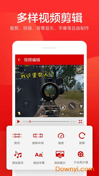 指尖录屏软件 v2.0.258 安卓版1