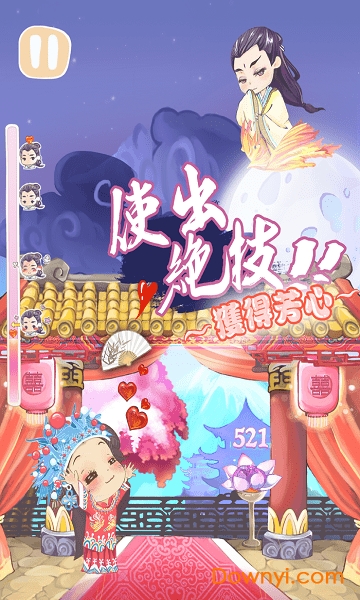 尊上你的宫铃掉了无限金币版 v6.4 安卓版0