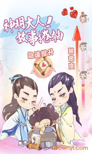 尊上你的宫铃掉了无限金币版 v6.4 安卓版1