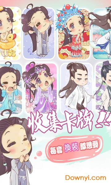 尊上你的宫铃掉了无限金币版 v6.4 安卓版2