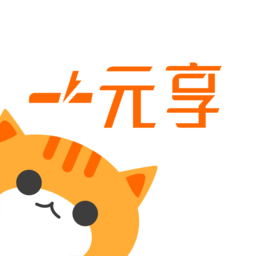 一元享软件