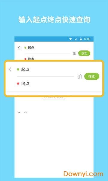 地铁查询宝手机版 v1.1.1 安卓最新版2