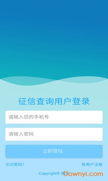 信宝宝软件 v1.0 安卓版1