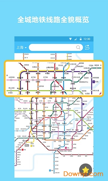 地铁查询宝手机版 v1.1.1 安卓最新版0