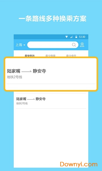 地铁查询宝最新版下载 地铁查询宝手机版