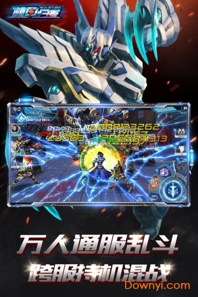 机甲归来游戏