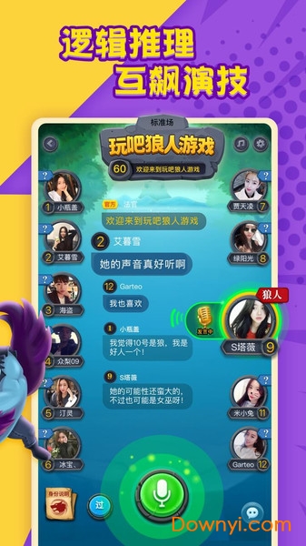 狼人世界苹果版本 v3.3.4 iPhone版0