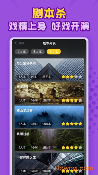 狼人世界苹果版本 v3.3.4 iPhone版3