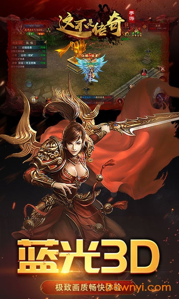 这不是传奇变态版 v2.93 安卓版1