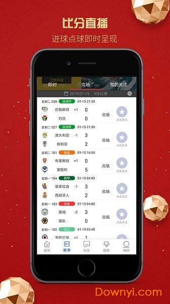 欧核足球手机版 v1.1.0 安卓版1