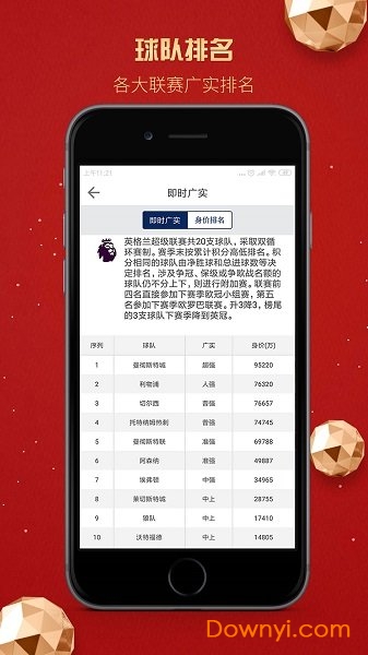欧核足球app下载 欧核足球手机版
