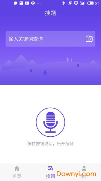 网络技术计算机三级题库 v2.2.0 安卓版2