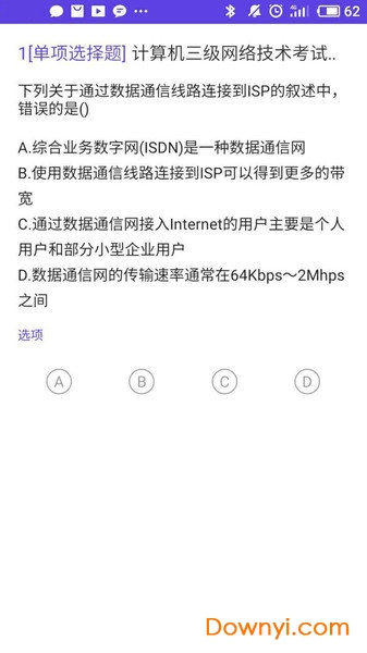计算机三级题库app下载 计算机三级题库软件