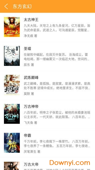 免费小说书屋软件 免费小说书屋app下载