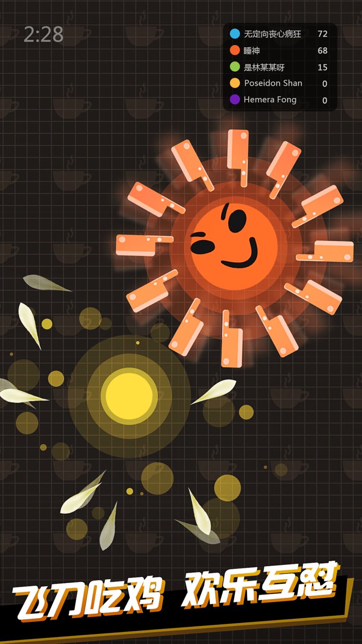 我飞刀玩得贼6手游 v2.1.15 安卓版1