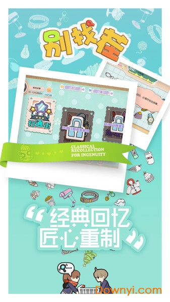 别找茬手机版 v1.0.1 安卓版3